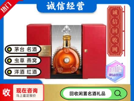 会东县回收洋酒