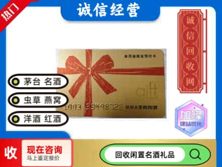 会东县回收大厦卡
