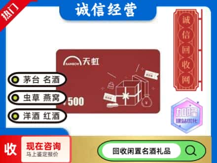 会东县回收天虹卡