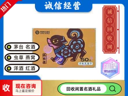 会东县回收移动充值卡
