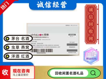 会东县回收银泰购物卡