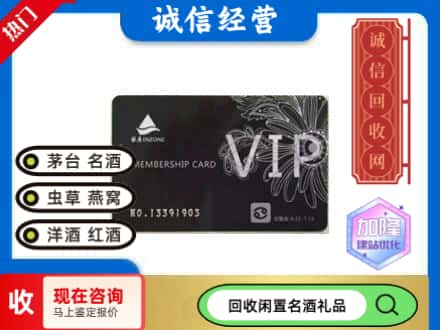 会东县回收银座商场卡